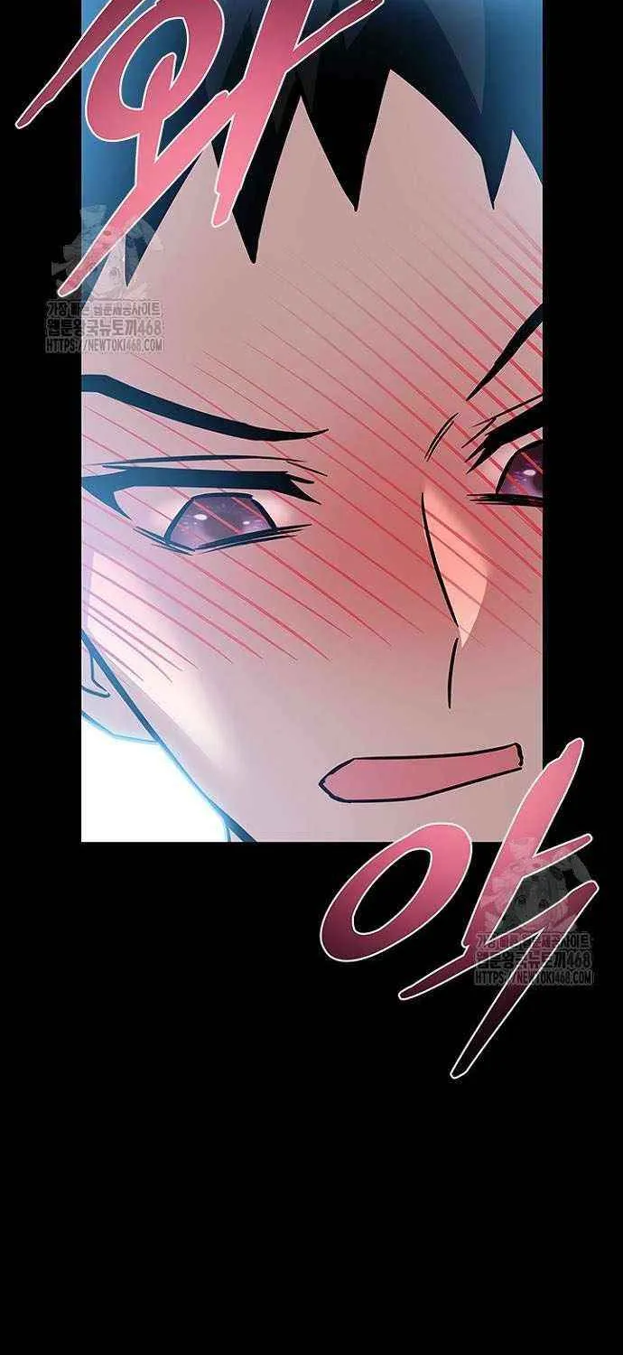 Villain to Kill Chapter 205 page 72 - 