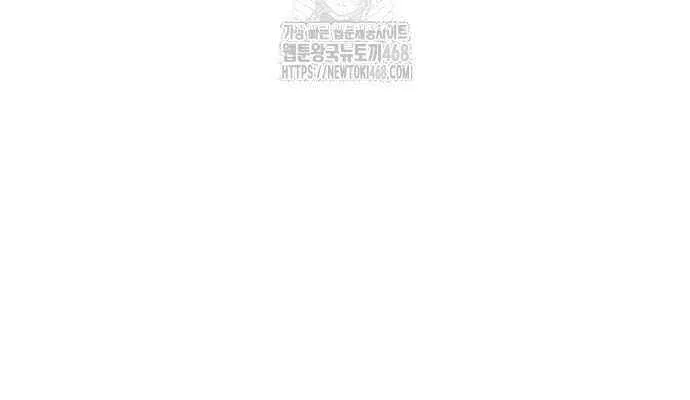 Villain to Kill Chapter 205 page 76 - 
