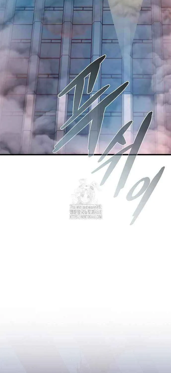 Villain to Kill Chapter 205 page 89 - 