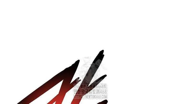 Villain to Kill Chapter 206 page 92 - 
