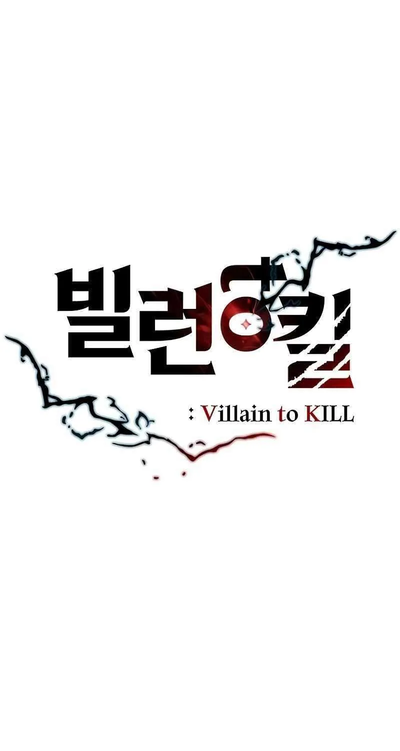 Villain to Kill Chapter 207 page 23 - 