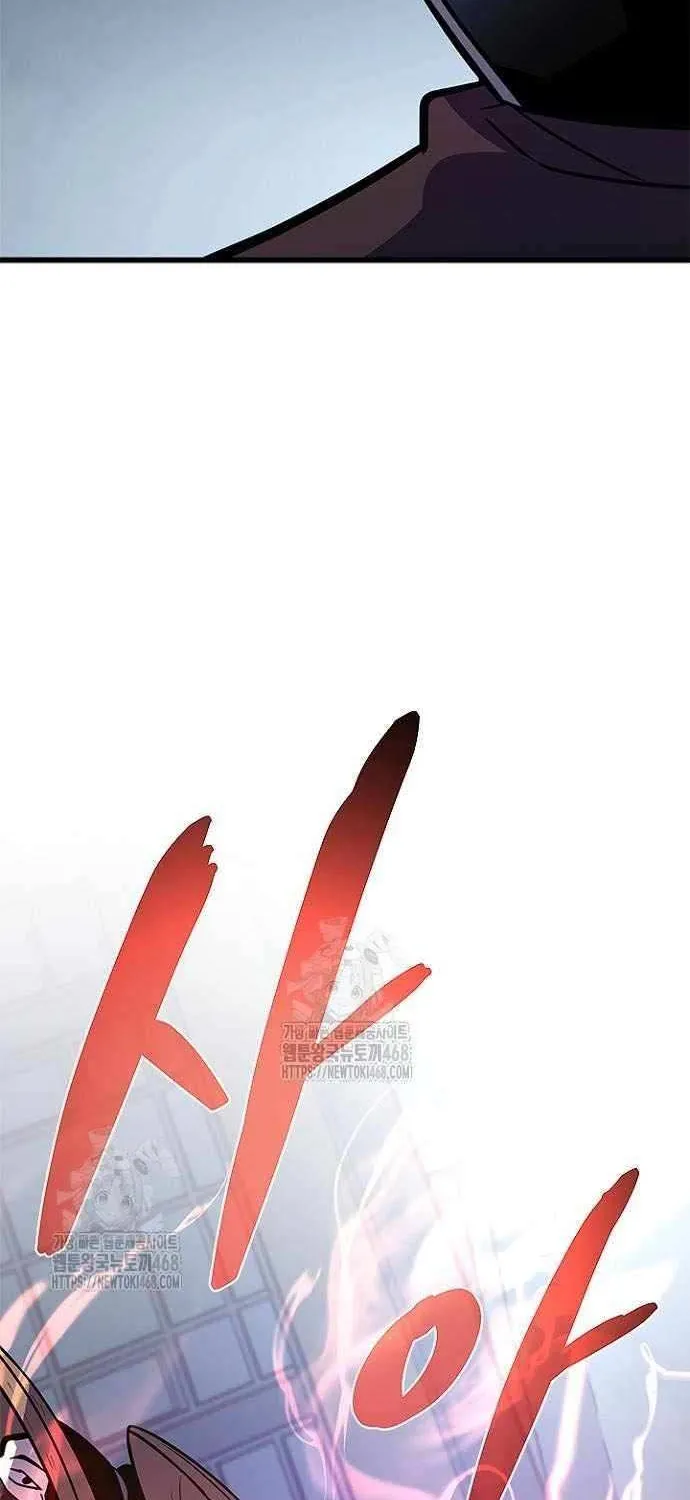 Villain to Kill Chapter 208 page 41 - 