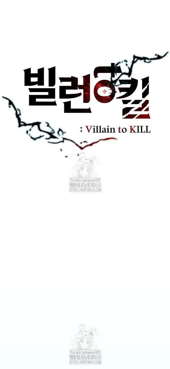 Villain to Kill Chapter 208 page 51 - 
