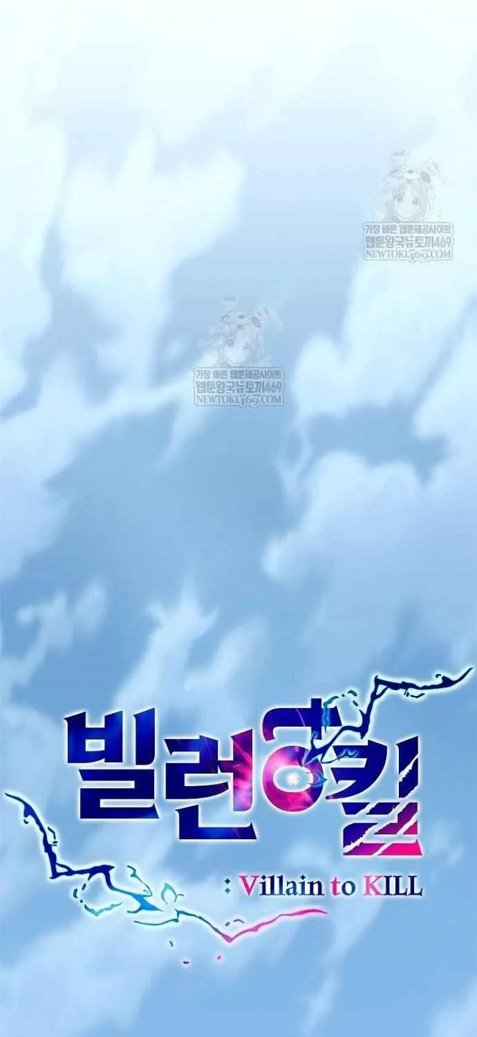 Villain to Kill Chapter 209 page 24 - 