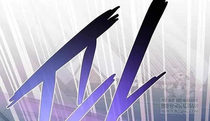 Villain to Kill Chapter 209 page 96 - 