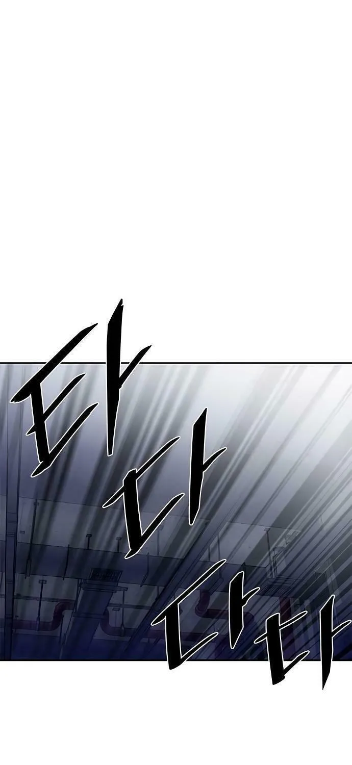 Villain to Kill Chapter 21 page 27 - 