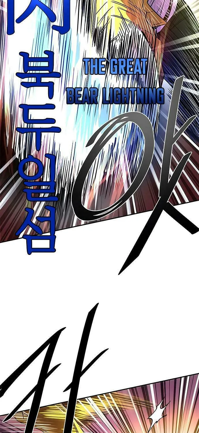 Villain to Kill Chapter 21 page 57 - 