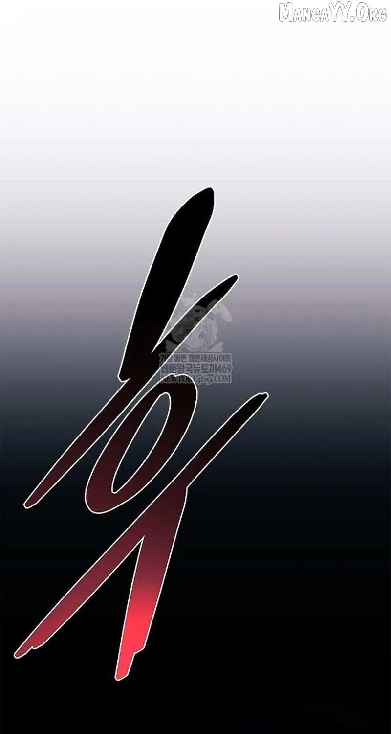 Villain to Kill Chapter 211 page 104 - 