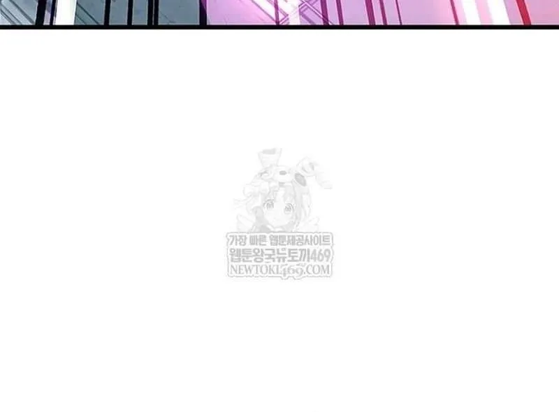 Villain to Kill Chapter 211 page 118 - 