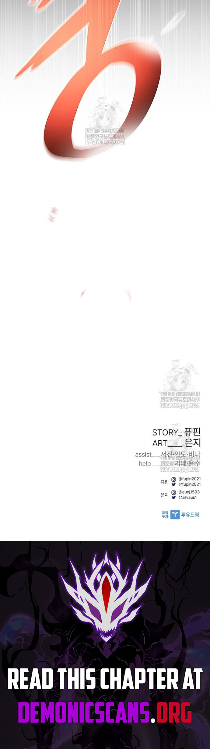 Villain to Kill Chapter 225 page 17 - 