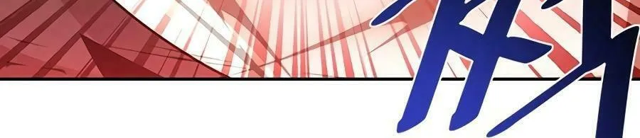 Villain to Kill Chapter 23 page 104 - 
