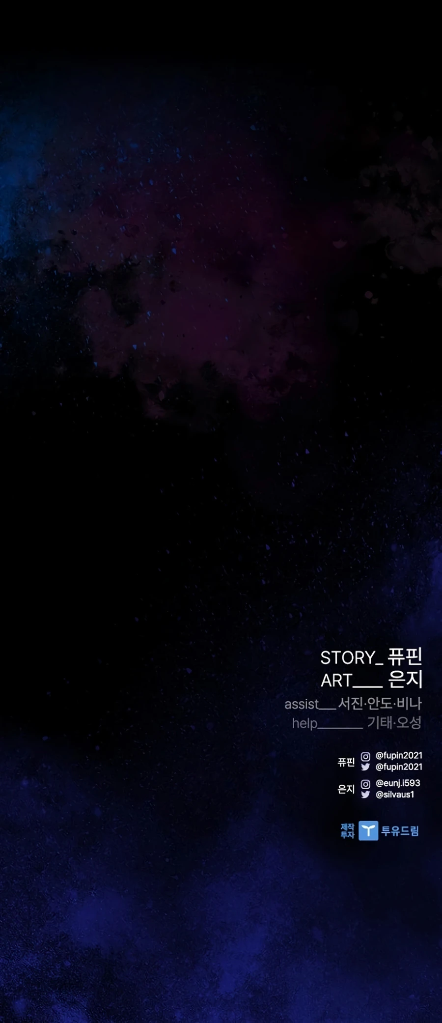 Villain to Kill Chapter 232 page 17 - 