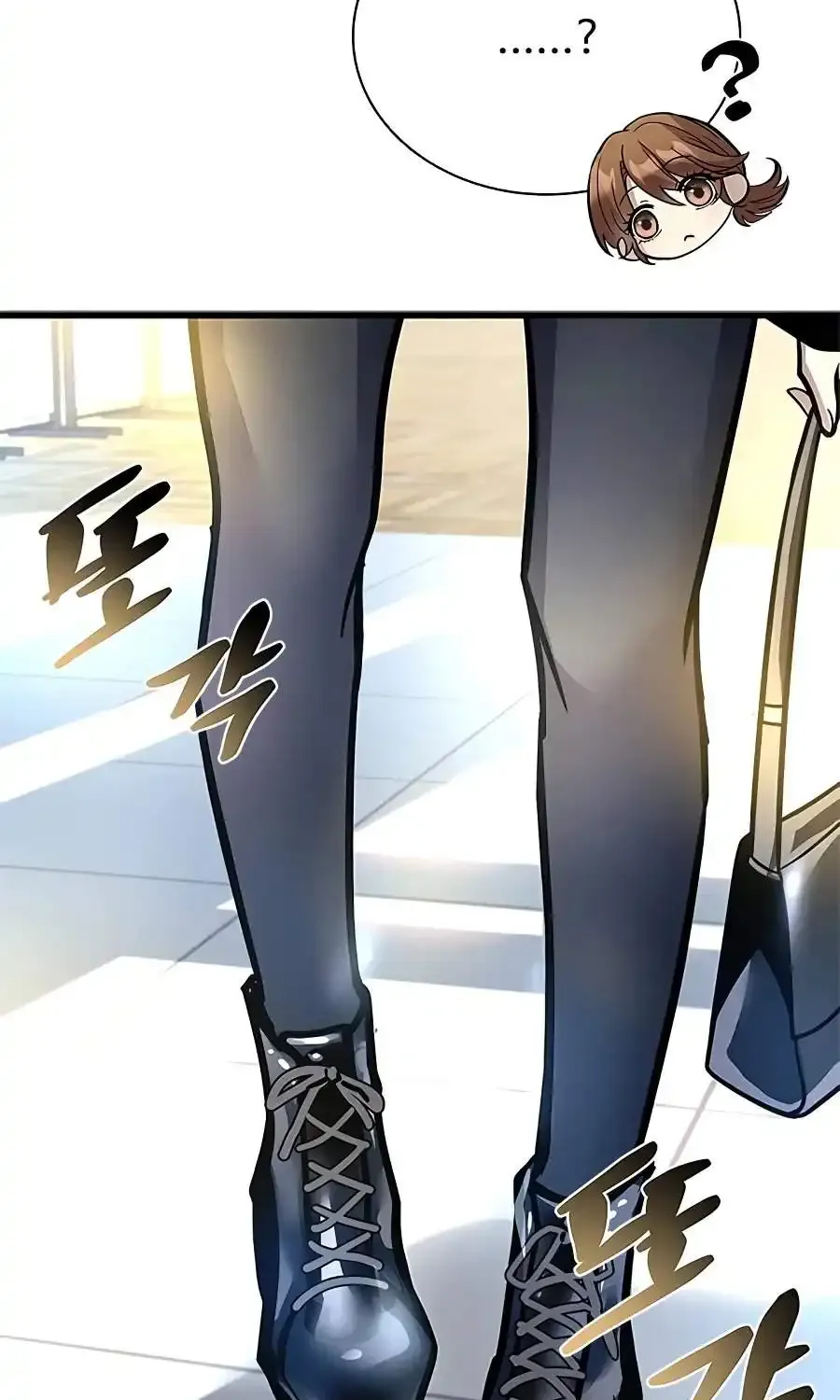 Villain to Kill Chapter 234 page 45 - 