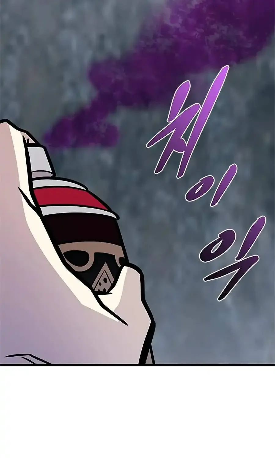 Villain to Kill Chapter 234 page 63 - 