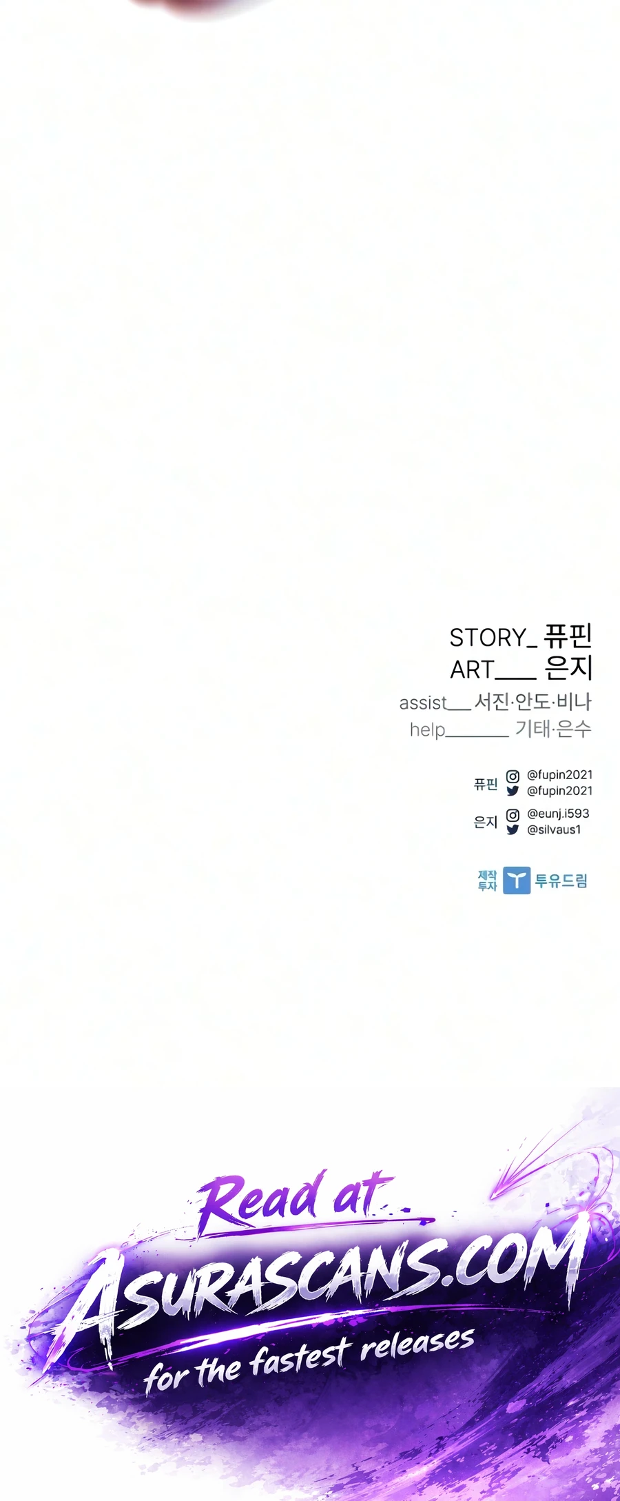 Villain to Kill Chapter 244 page 25 - 
