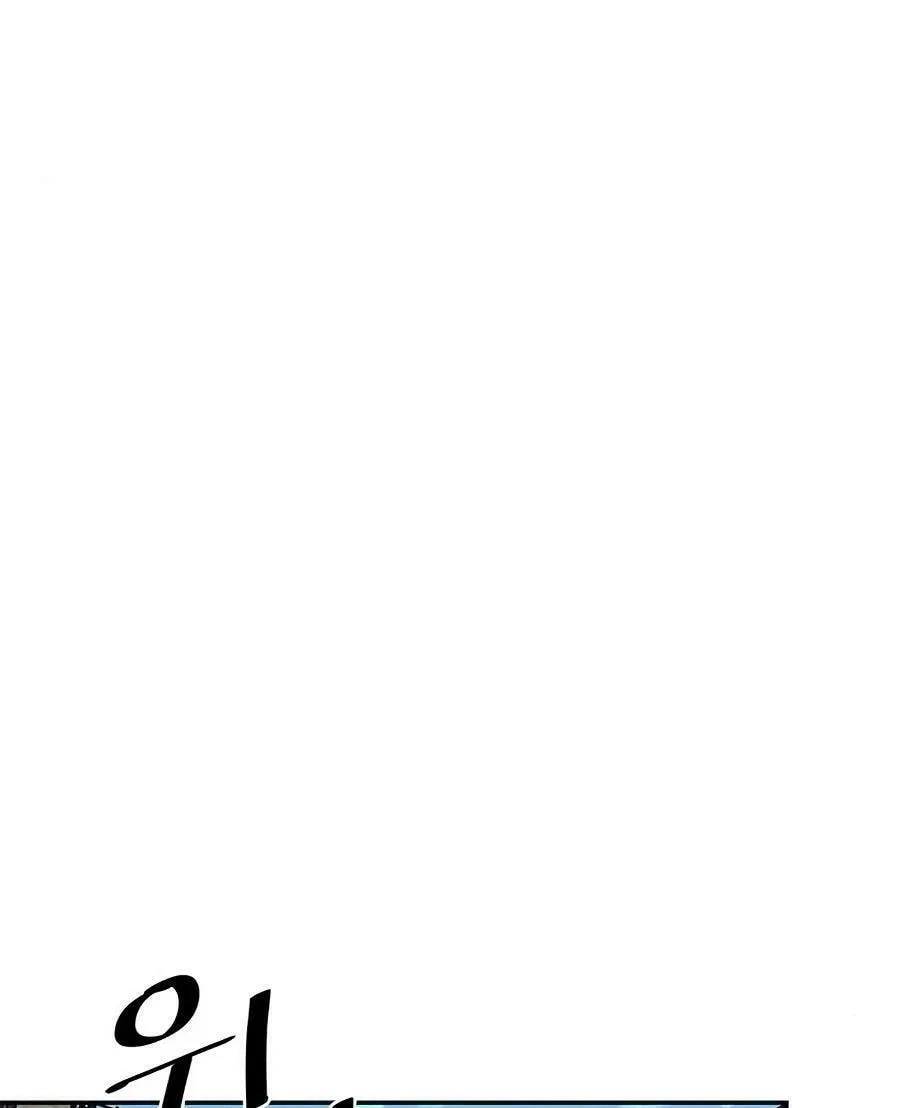 Villain to Kill Chapter 25 page 68 - 