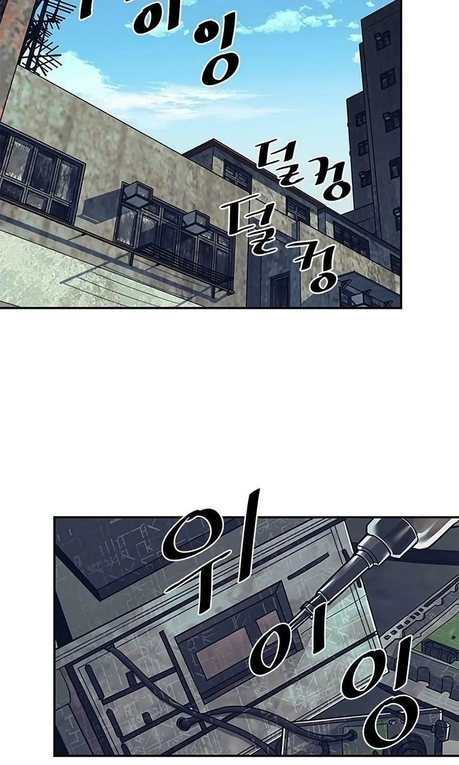 Villain to Kill Chapter 25 page 69 - 