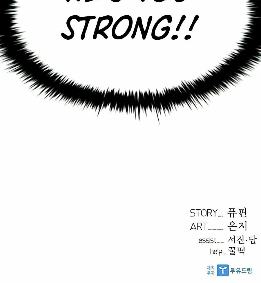 Villain to Kill Chapter 31 page 105 - 