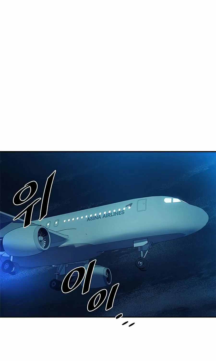 Villain to Kill Chapter 31 page 3 - 