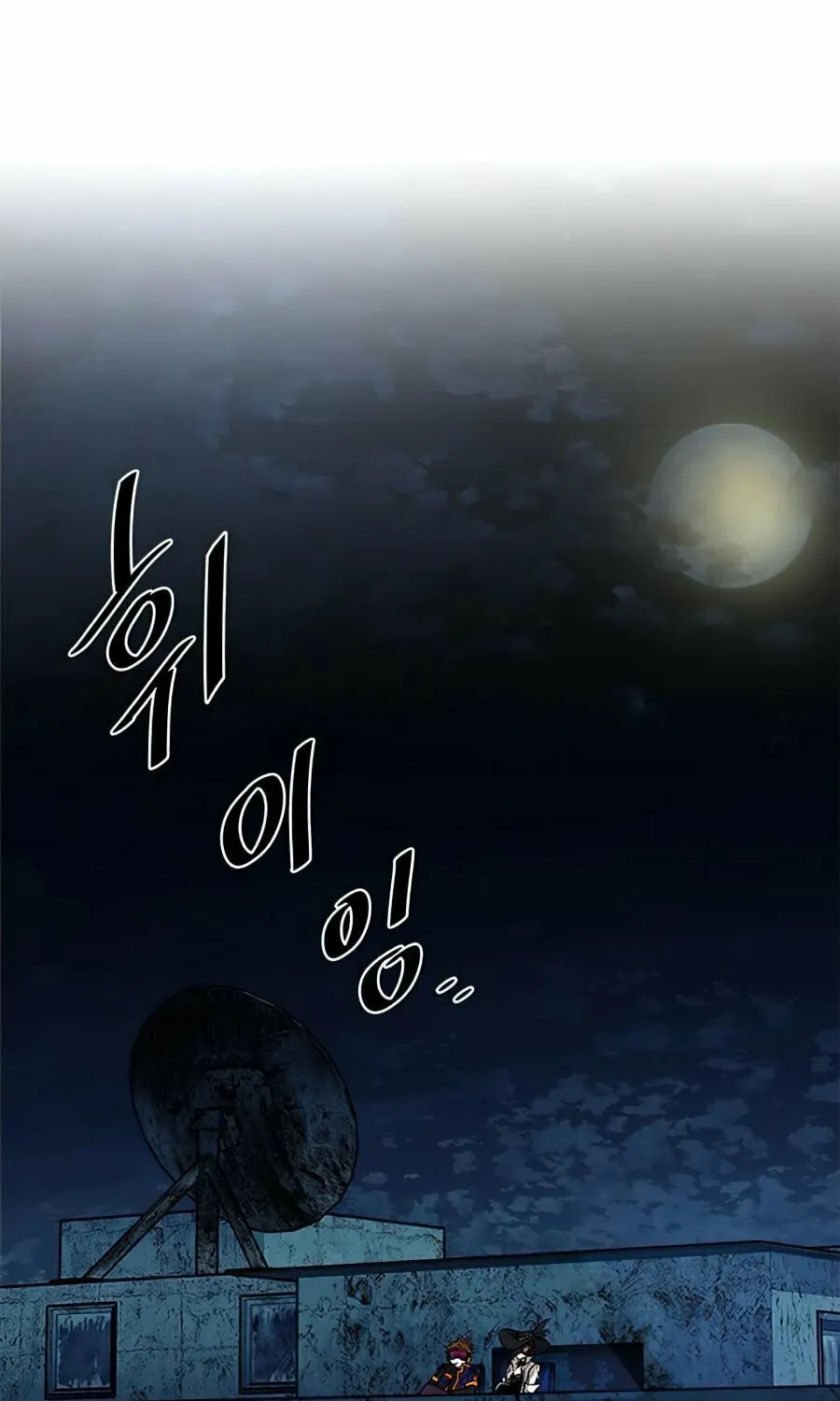 Villain to Kill Chapter 31 page 44 - 