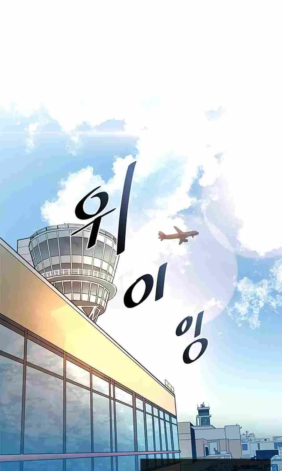 Villain to Kill Chapter 33.1 page 3 - 