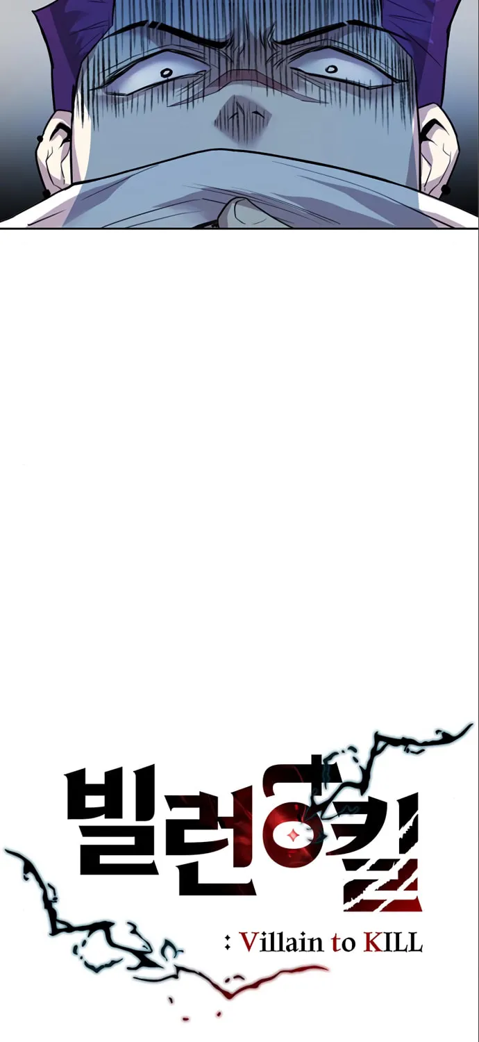 Villain to Kill Chapter 4 page 17 - 