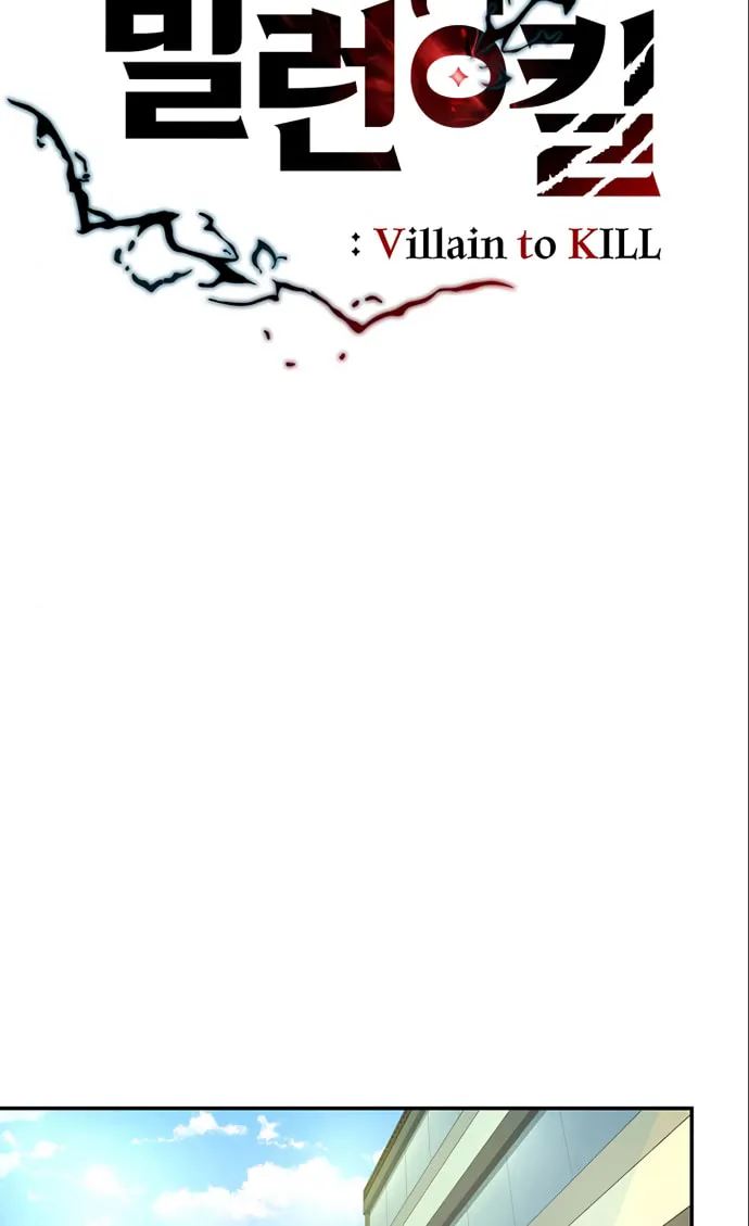 Villain to Kill Chapter 5 page 12 - 