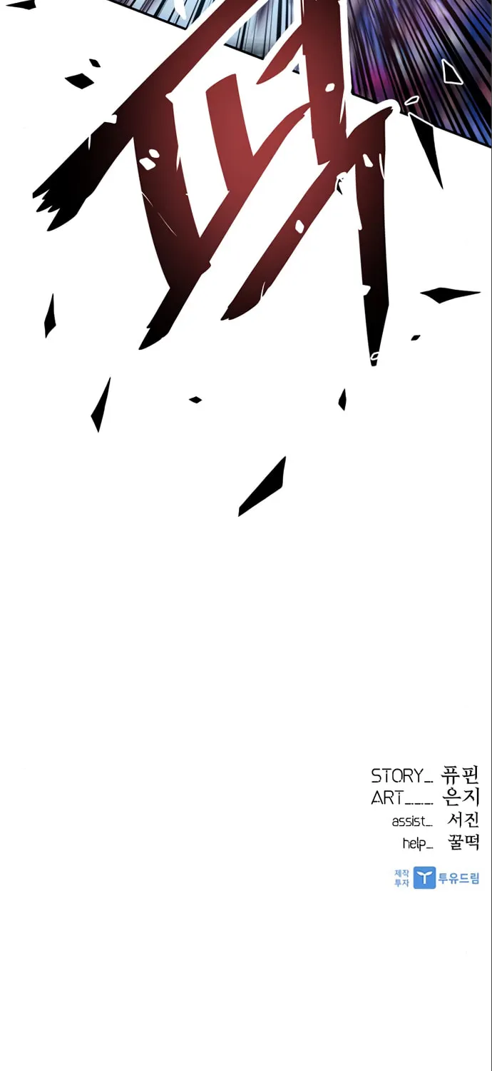 Villain to Kill Chapter 6 page 73 - 