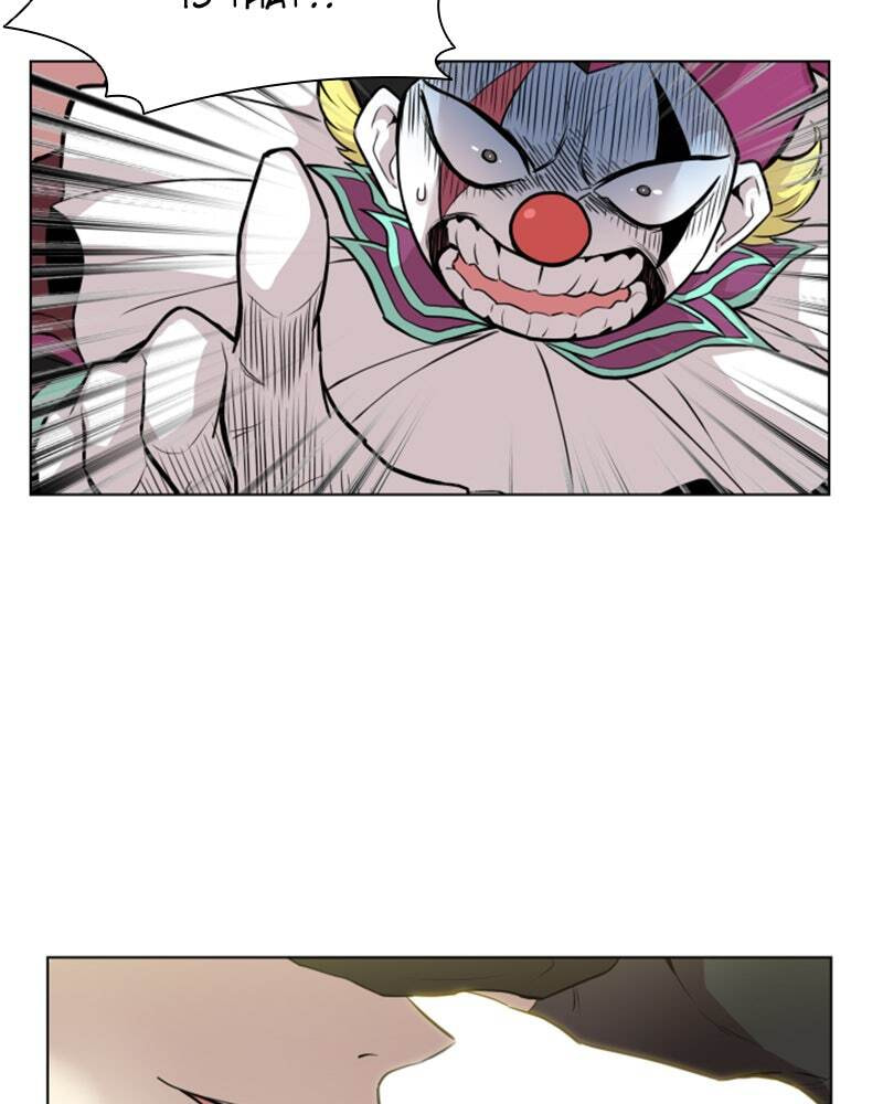 Villain to Kill Chapter 0 page 83 - 