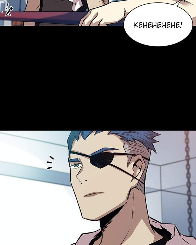 Villain to Kill Chapter 10 page 87 - 