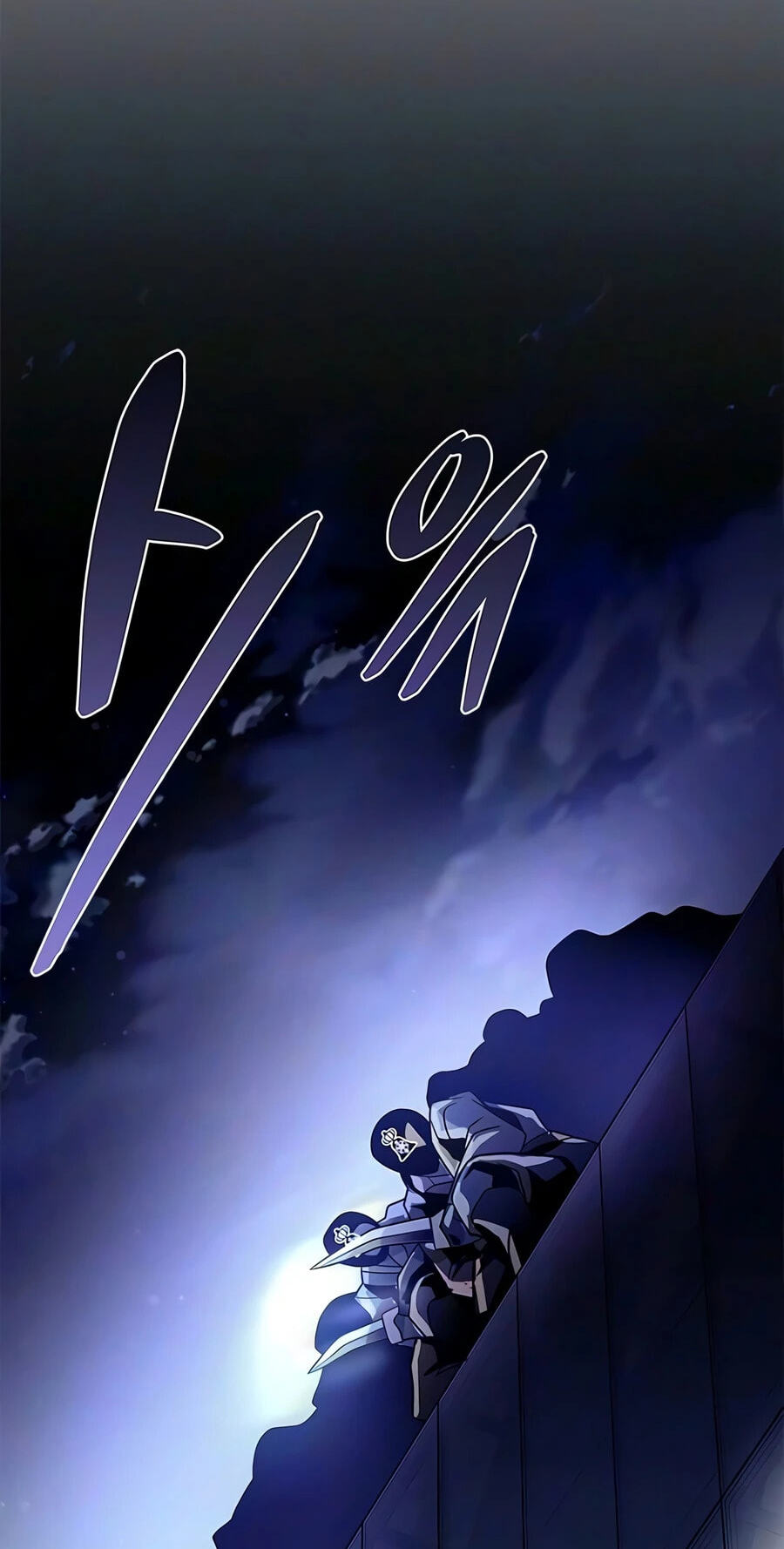 Villain to Kill Chapter 243 page 74 - 