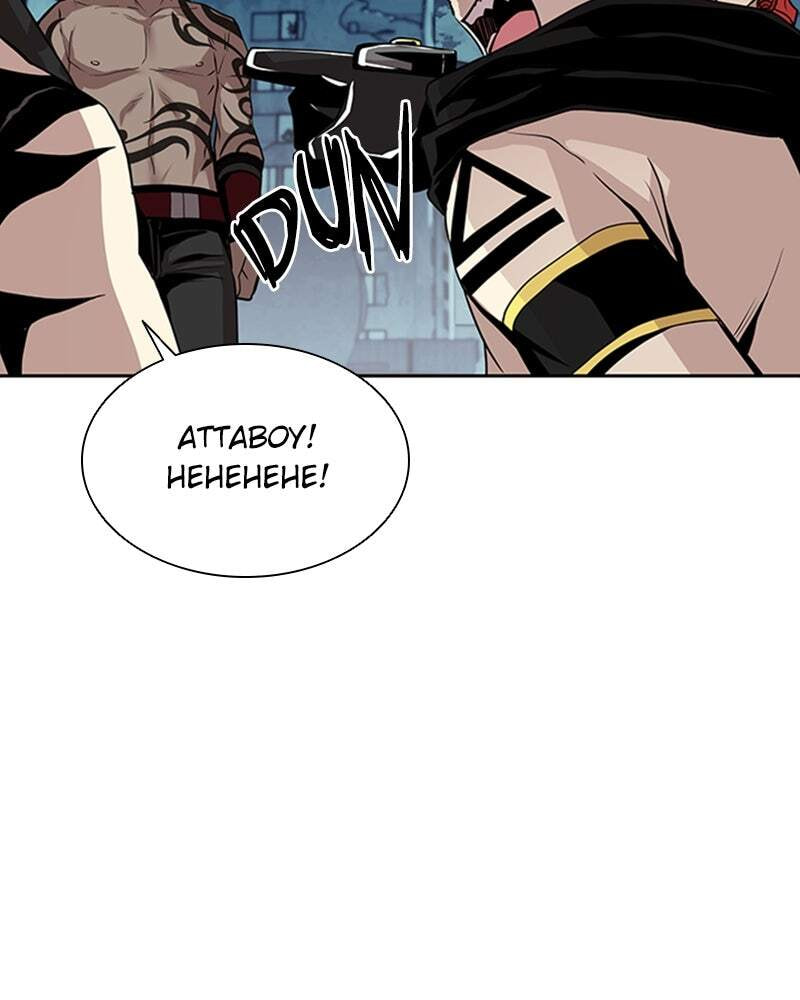 Villain to Kill Chapter 46 page 9 - 