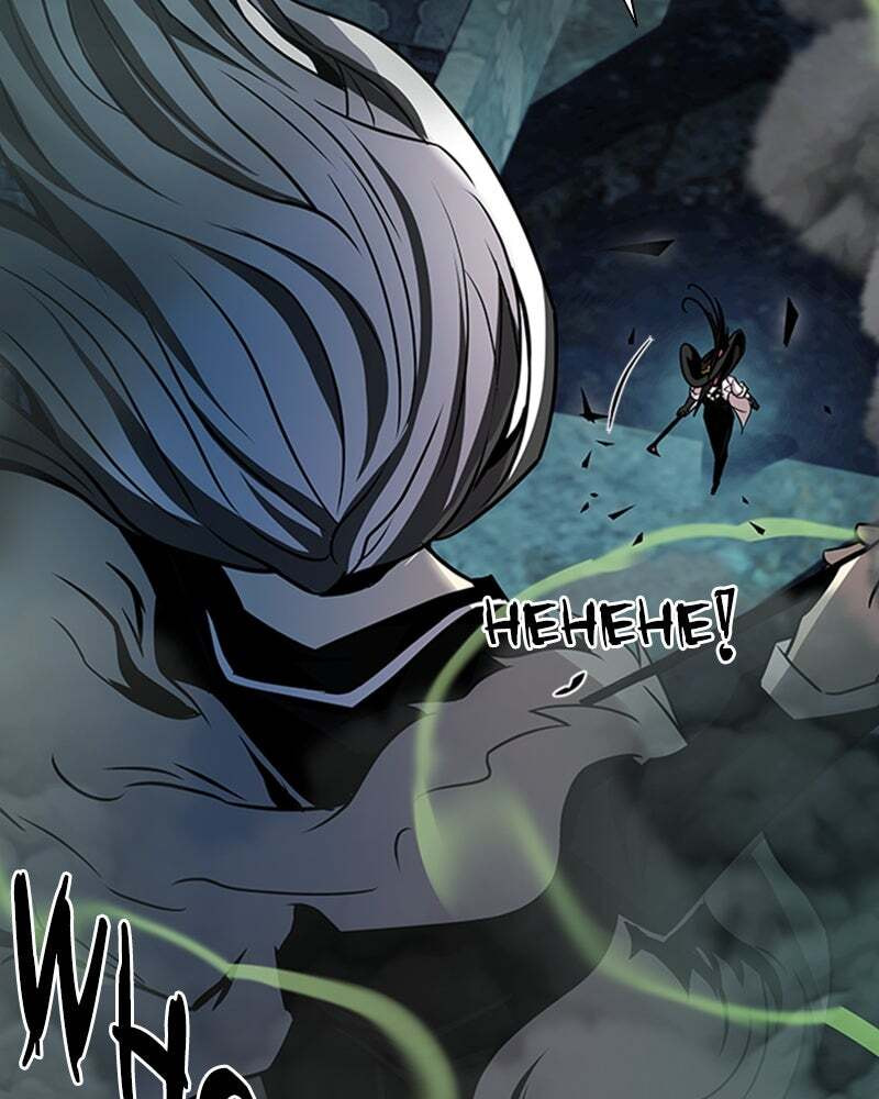 Villain to Kill Chapter 47 page 108 - 