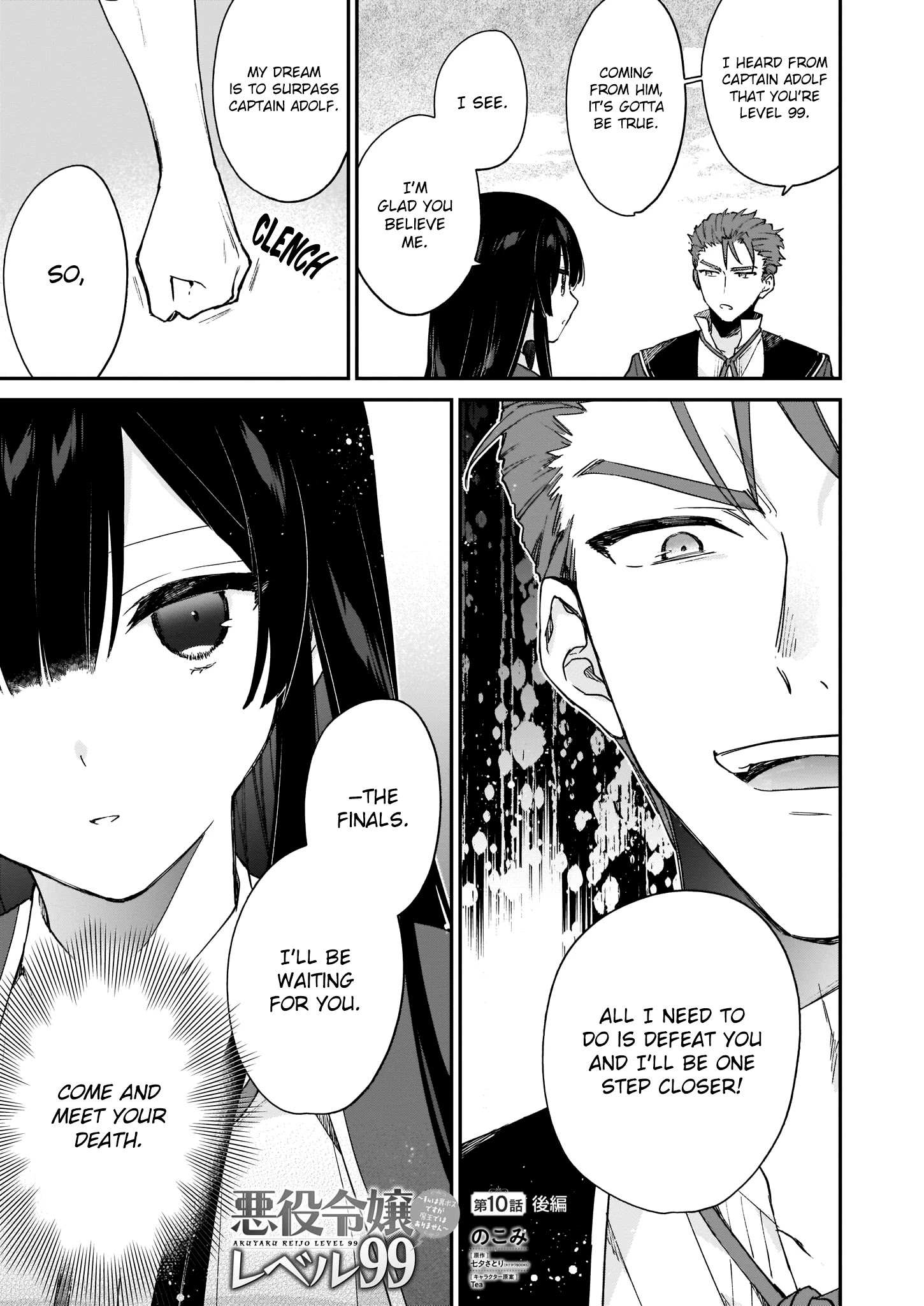 Villainess Level 99 ~I May Be the Hidden Boss but I