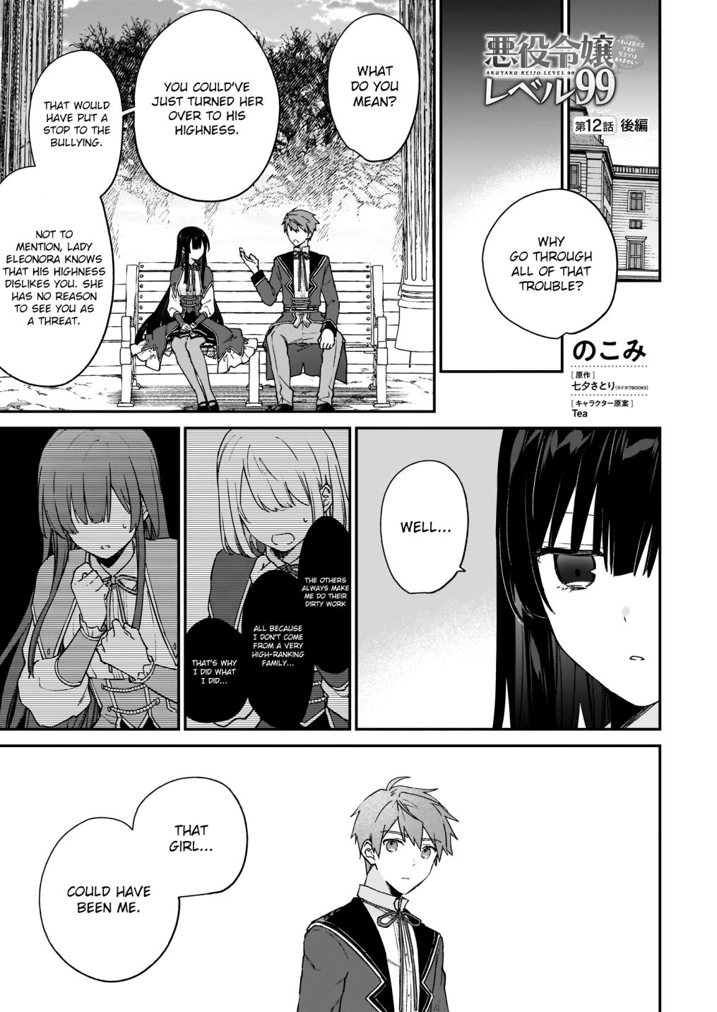 Villainess Level 99 ~I May Be the Hidden Boss but I