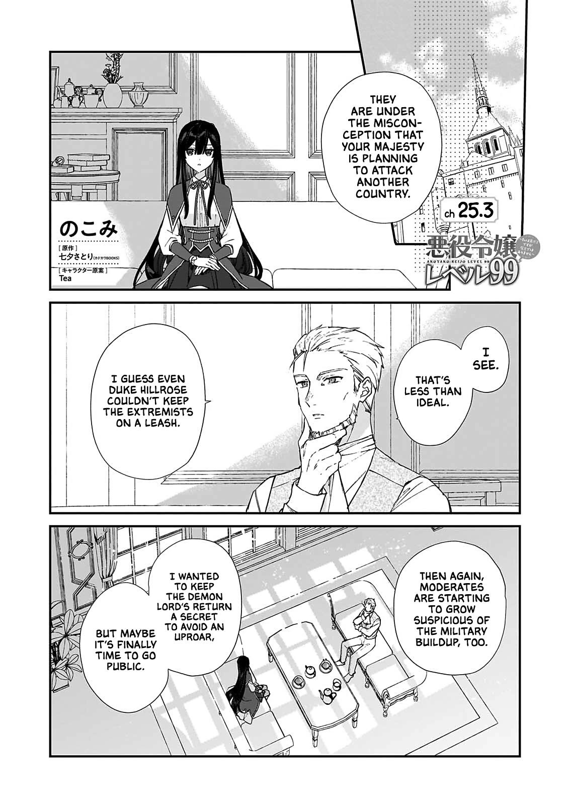 Villainess Level 99 ~I May Be the Hidden Boss but I