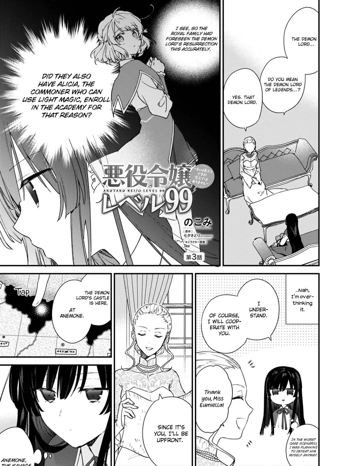 Villainess Level 99 ~I May Be the Hidden Boss but I