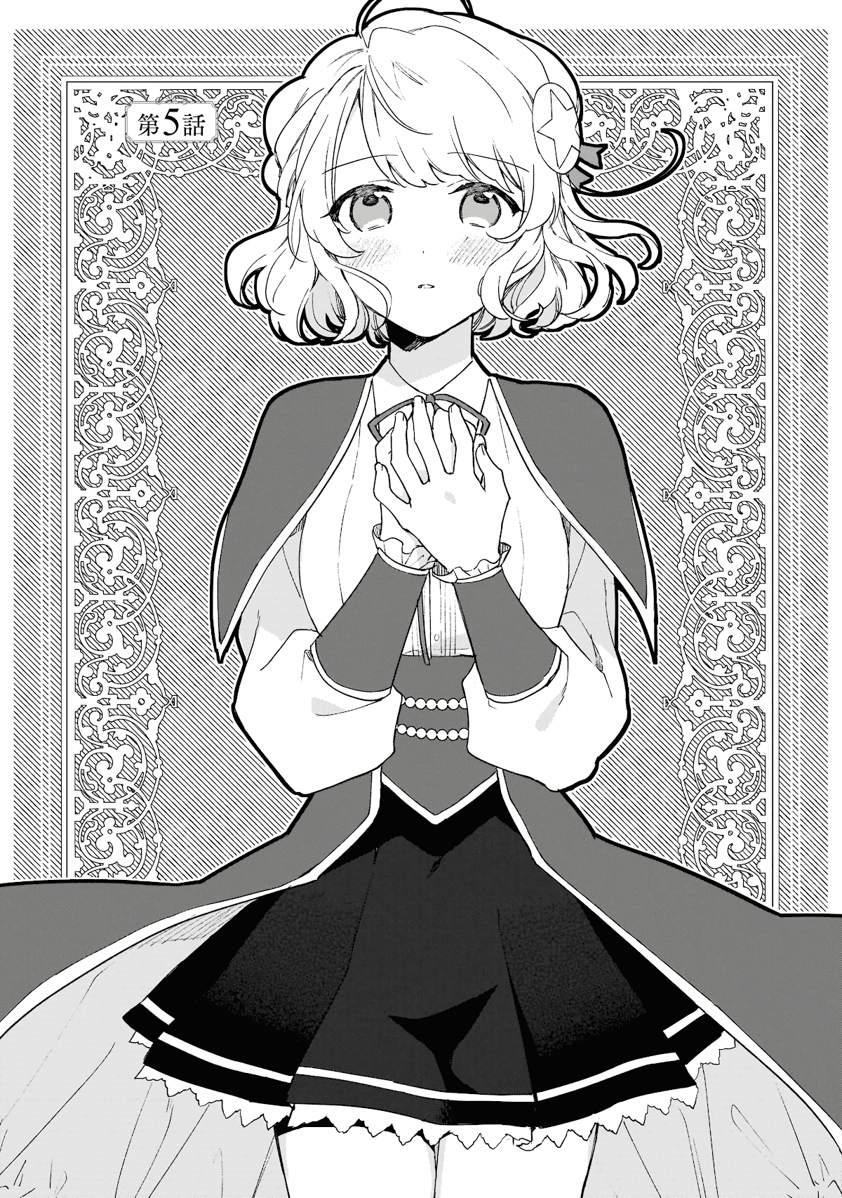 Villainess Level 99 ~I May Be the Hidden Boss but I