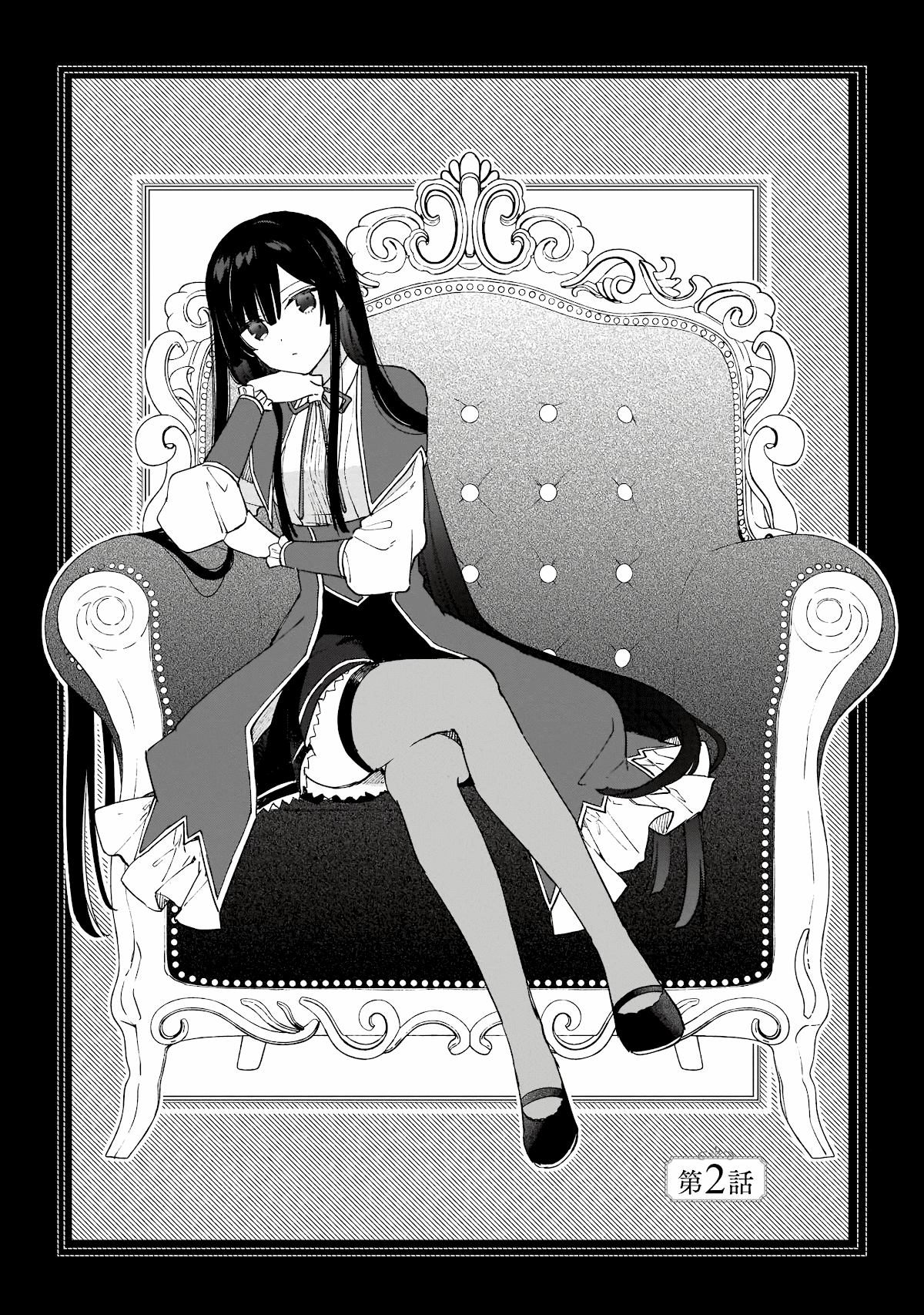 Villainess Level 99 ~I May Be the Hidden Boss but I