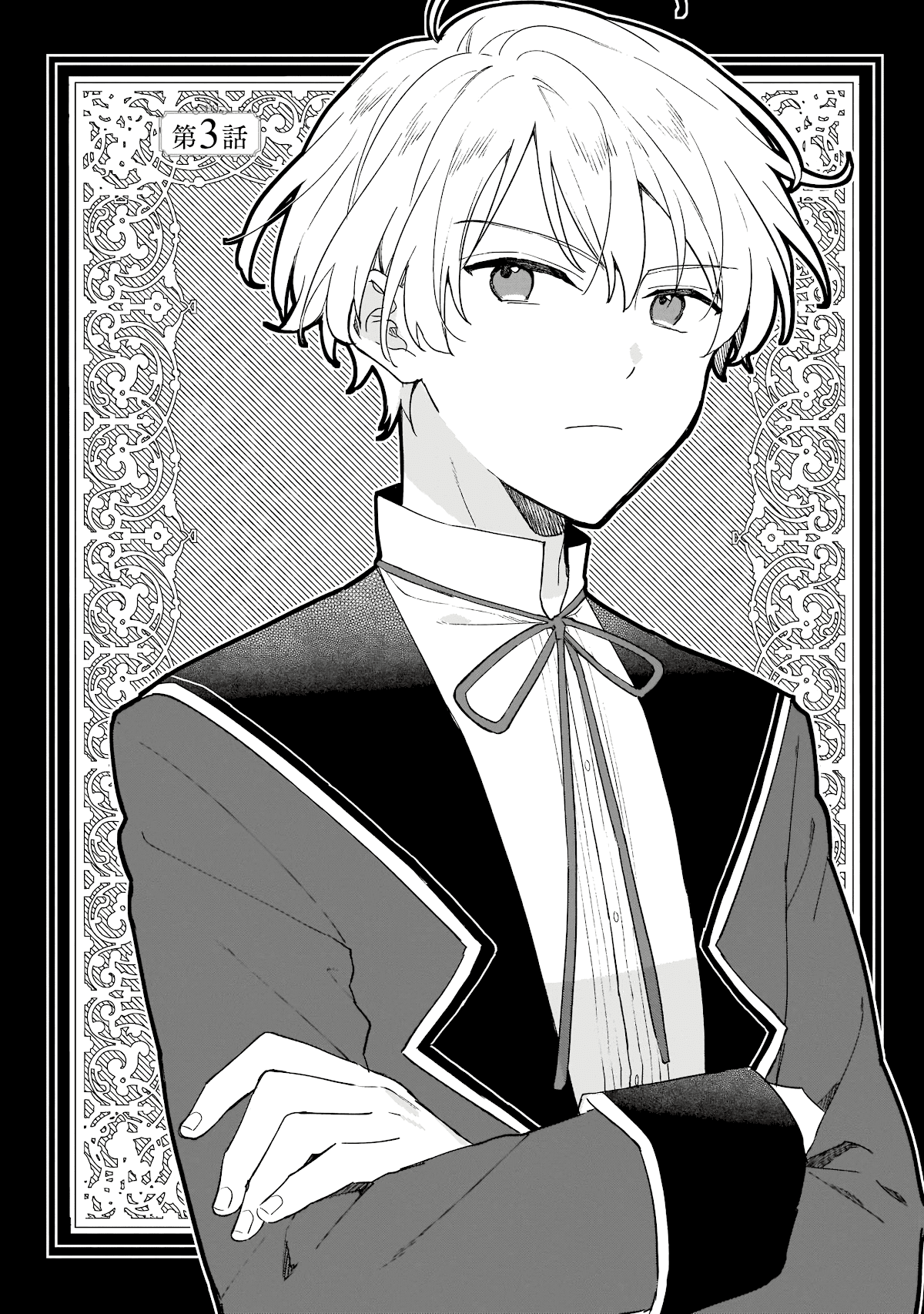 Villainess Level 99 ~I May Be the Hidden Boss but I