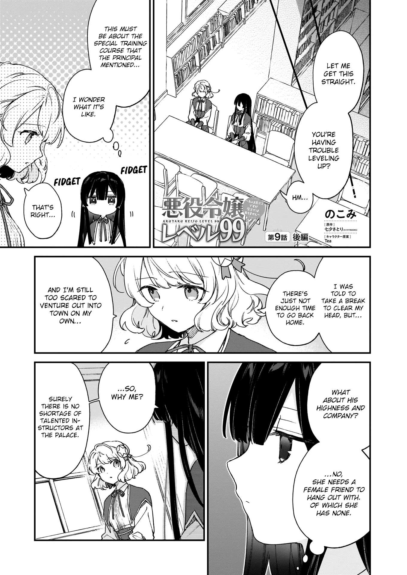 Villainess Level 99 ~I May Be the Hidden Boss but I