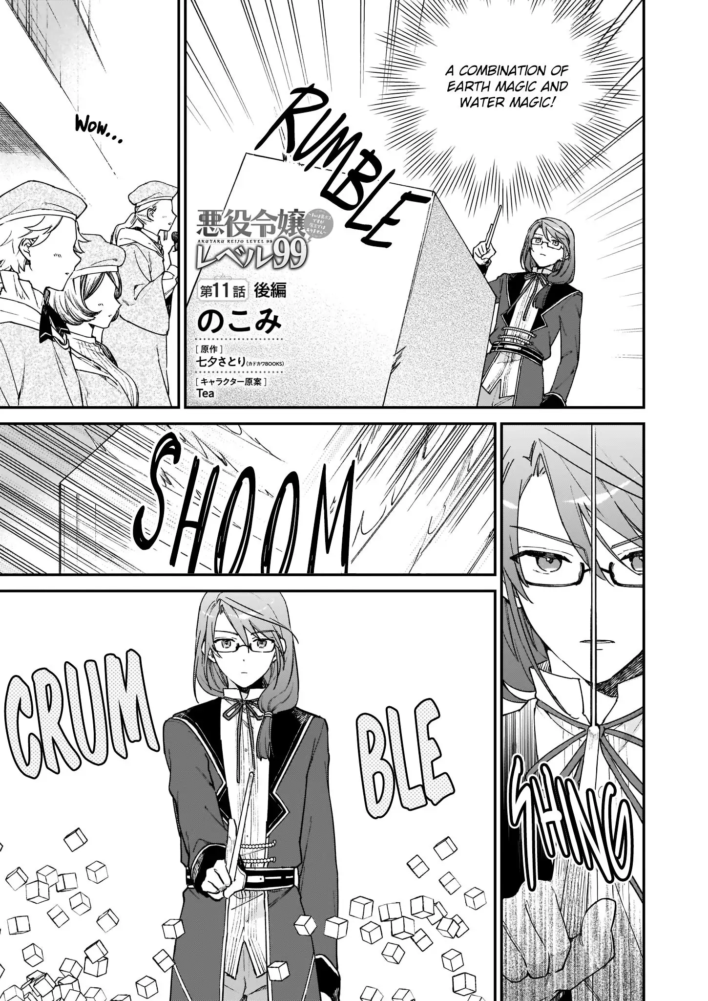 Villainess Level 99 ~I May Be the Hidden Boss but I