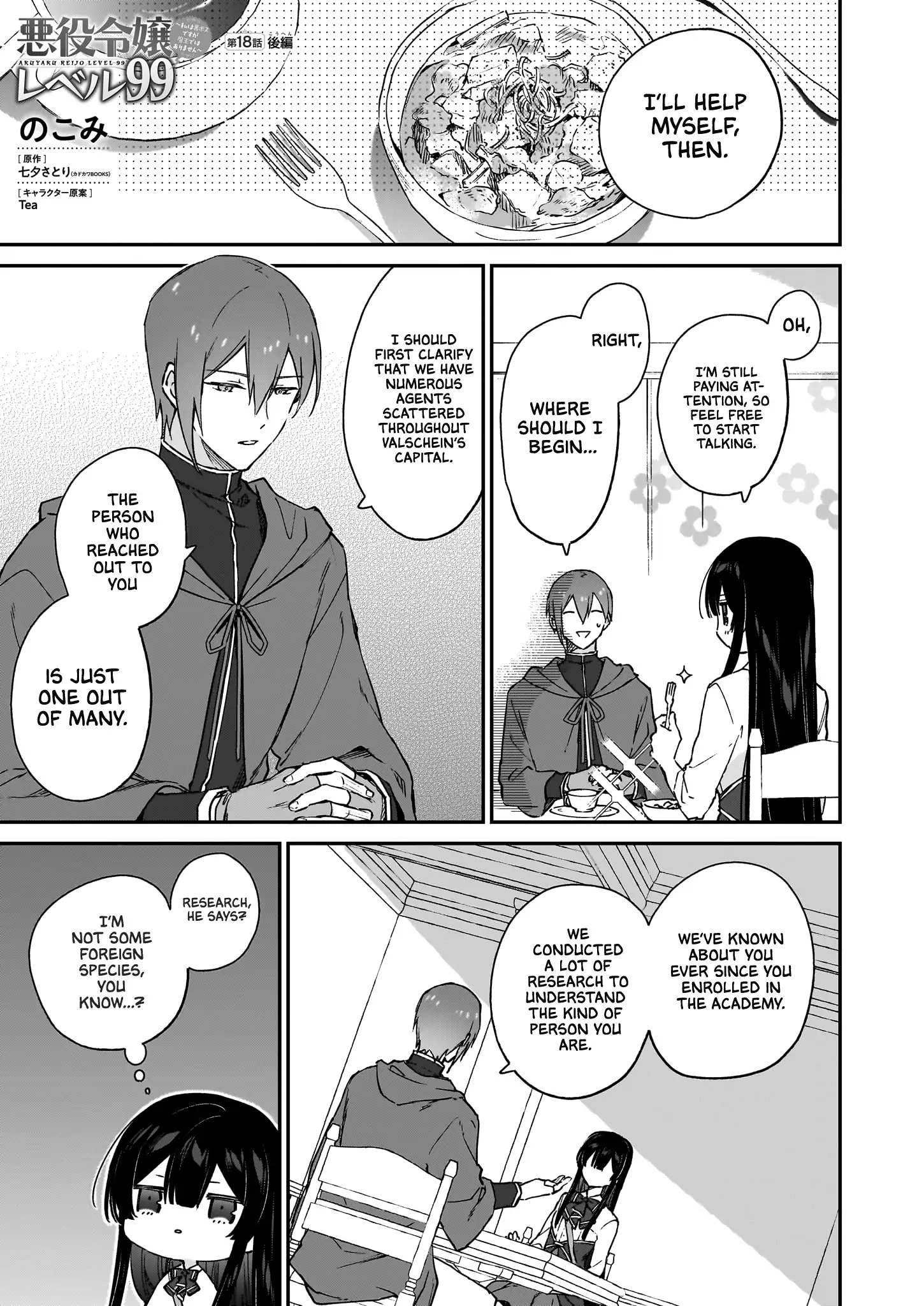 Villainess Level 99 ~I May Be the Hidden Boss but I