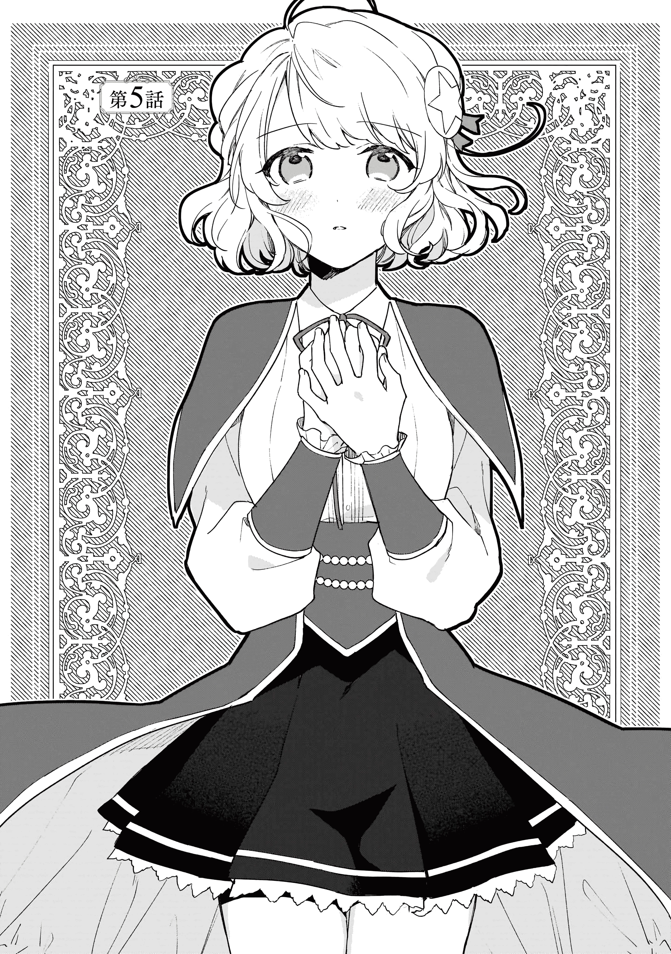 Villainess Level 99 ~I May Be the Hidden Boss but I