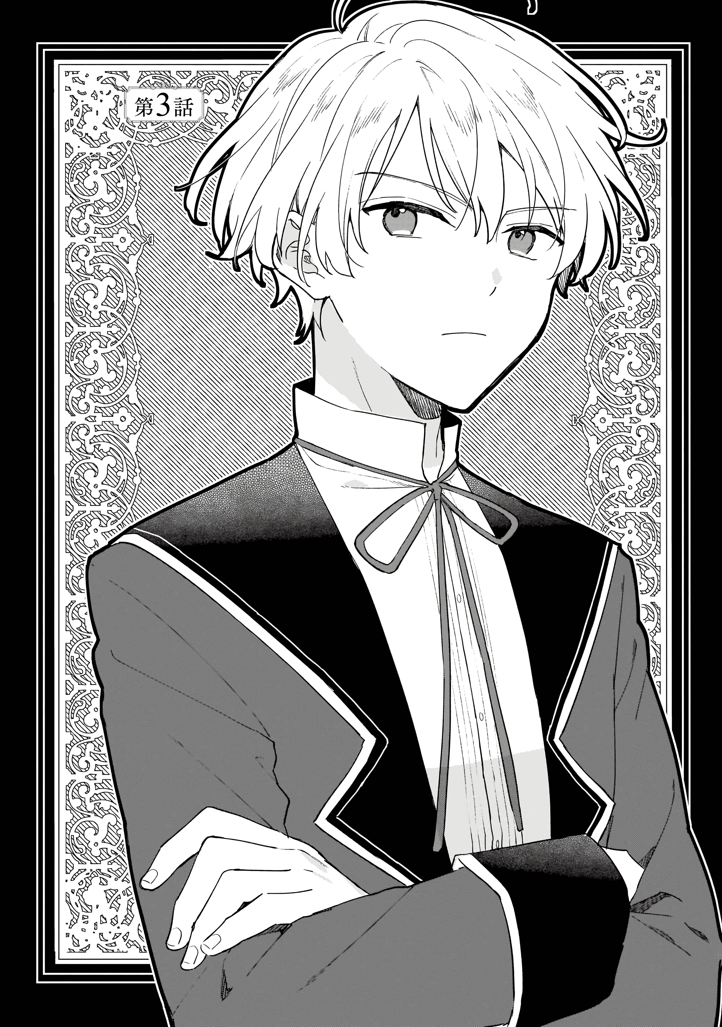 Villainess Level 99 ~I May Be the Hidden Boss but I