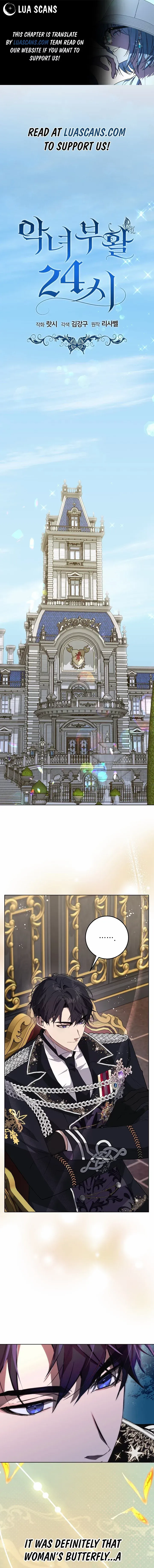 Villainess Reborn: 24 Hours Chapter 11 page 1 - 