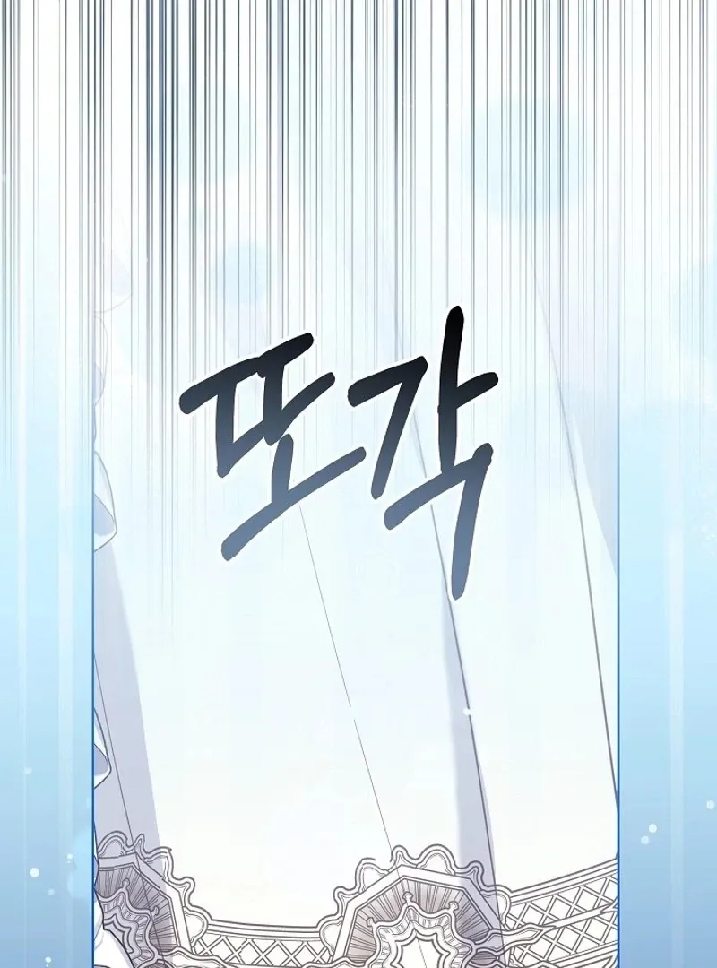 Villainess Reborn: 24 Hours Chapter 57 page 20 - 
