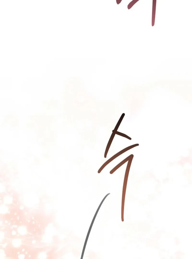Villainess Reborn: 24 Hours Chapter 66 page 125 - 