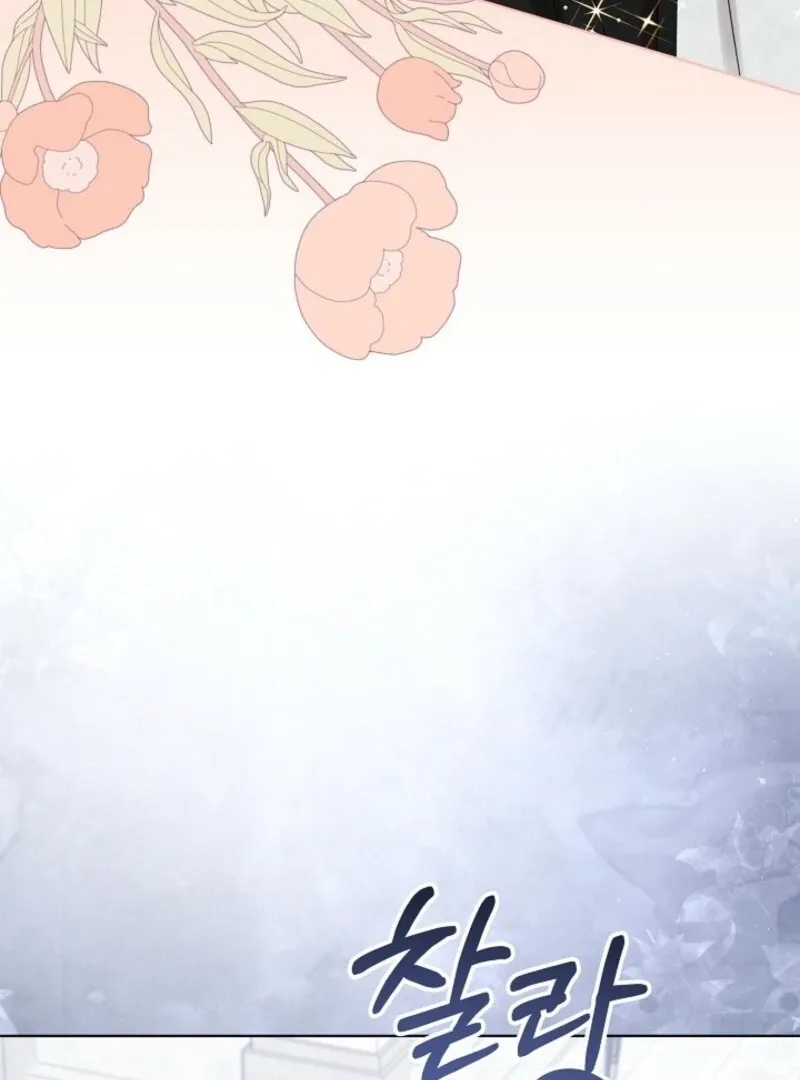 Villainess Reborn: 24 Hours Chapter 66 page 131 - 