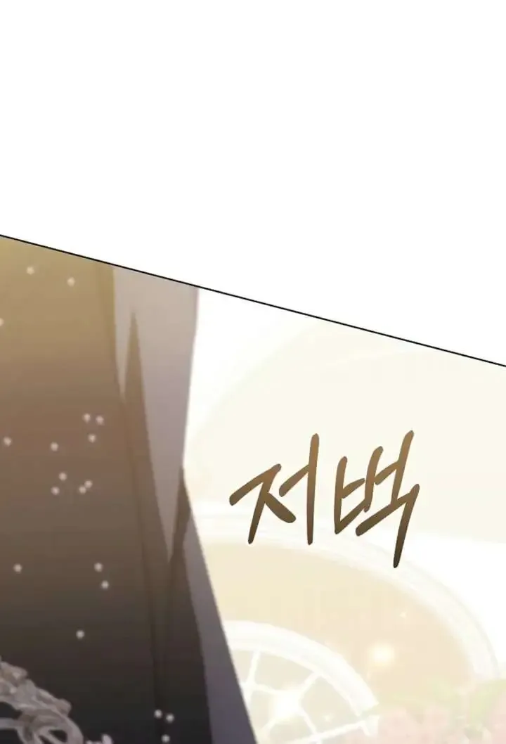 Villainess Reborn: 24 Hours Chapter 69 page 83 - 